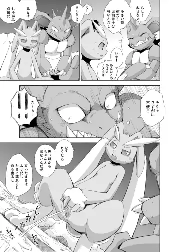 [Yamato Kuroko] Tatakau Usagi-tachi Fhentai - Page 16