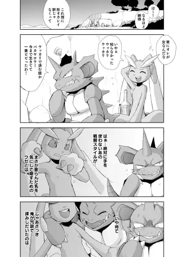 [Yamato Kuroko] Tatakau Usagi-tachi Fhentai - Page 17