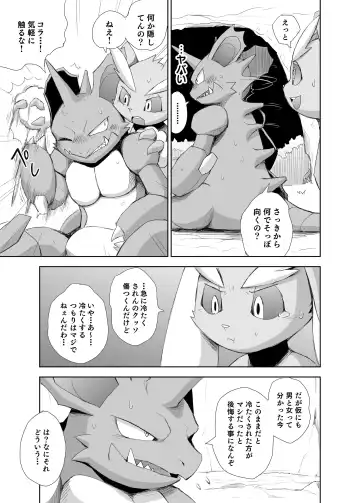 [Yamato Kuroko] Tatakau Usagi-tachi Fhentai - Page 18