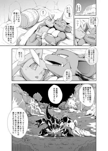 [Yamato Kuroko] Tatakau Usagi-tachi Fhentai - Page 30