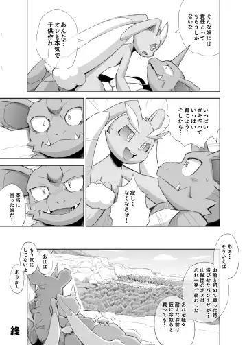 [Yamato Kuroko] Tatakau Usagi-tachi Fhentai - Page 32