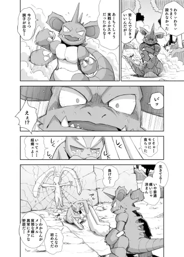 [Yamato Kuroko] Tatakau Usagi-tachi Fhentai - Page 9