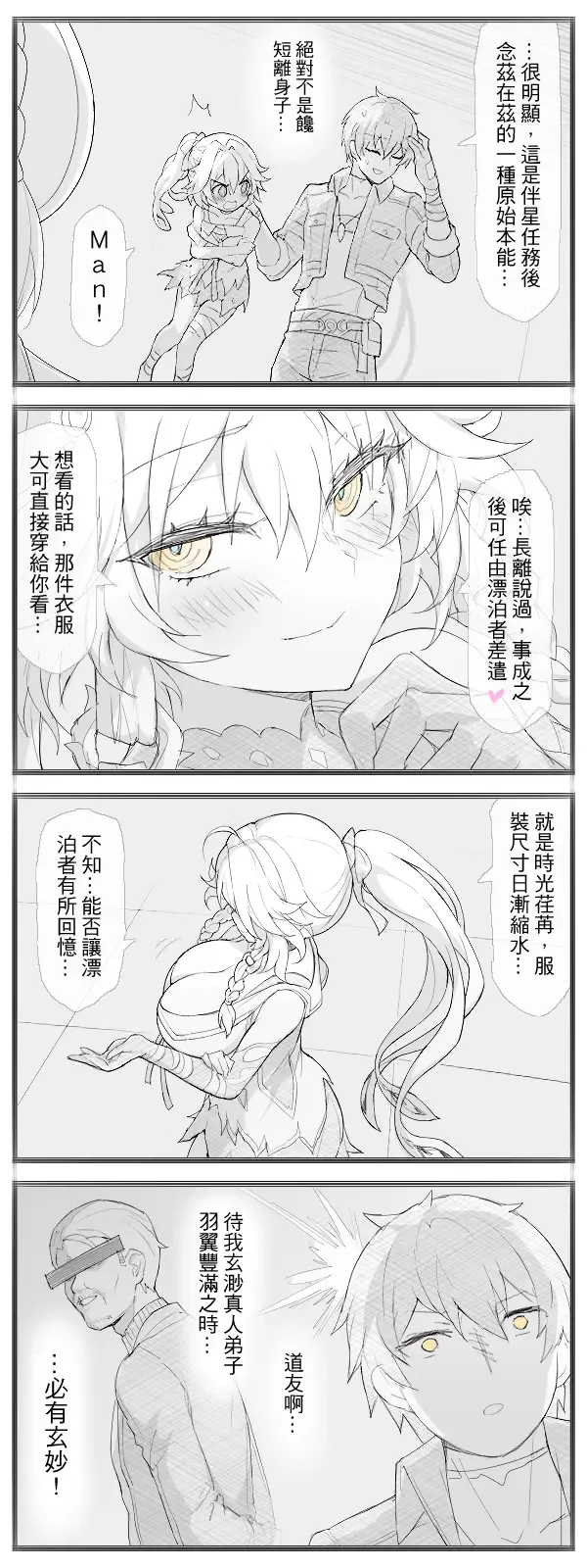 [Waero] Waero Fhentai - Page 29