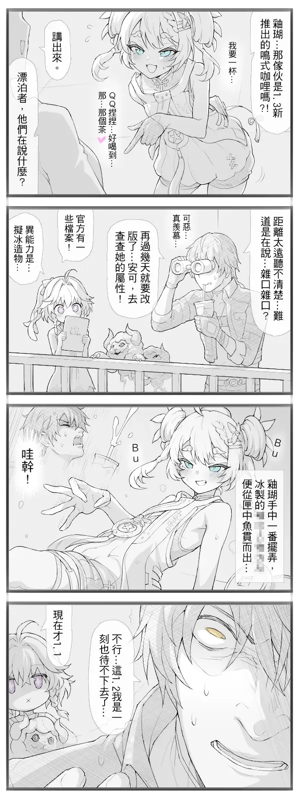 [Waero] Waero Fhentai - Page 33