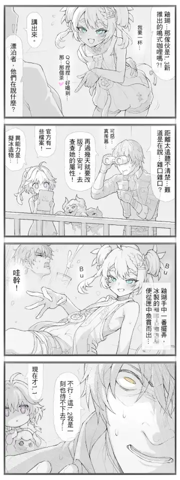 [Waero] Waero Fhentai - Page 33