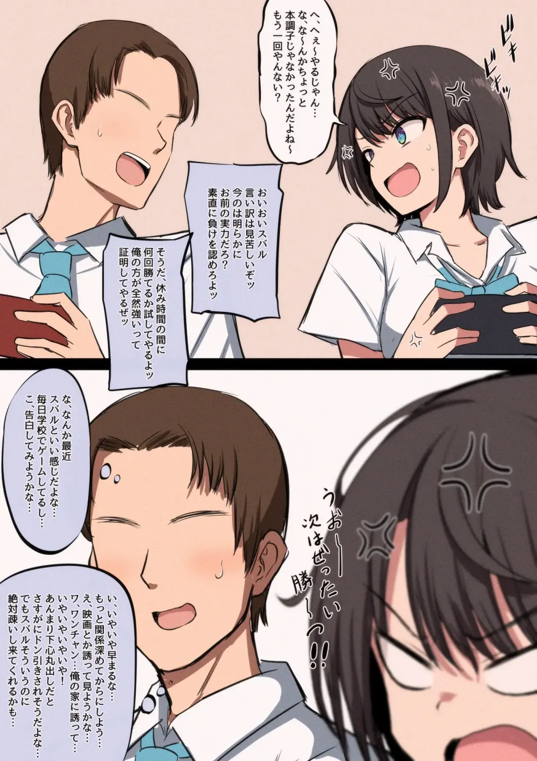 [Mamerakko] 豆ラッコニキ Fhentai - Page 69