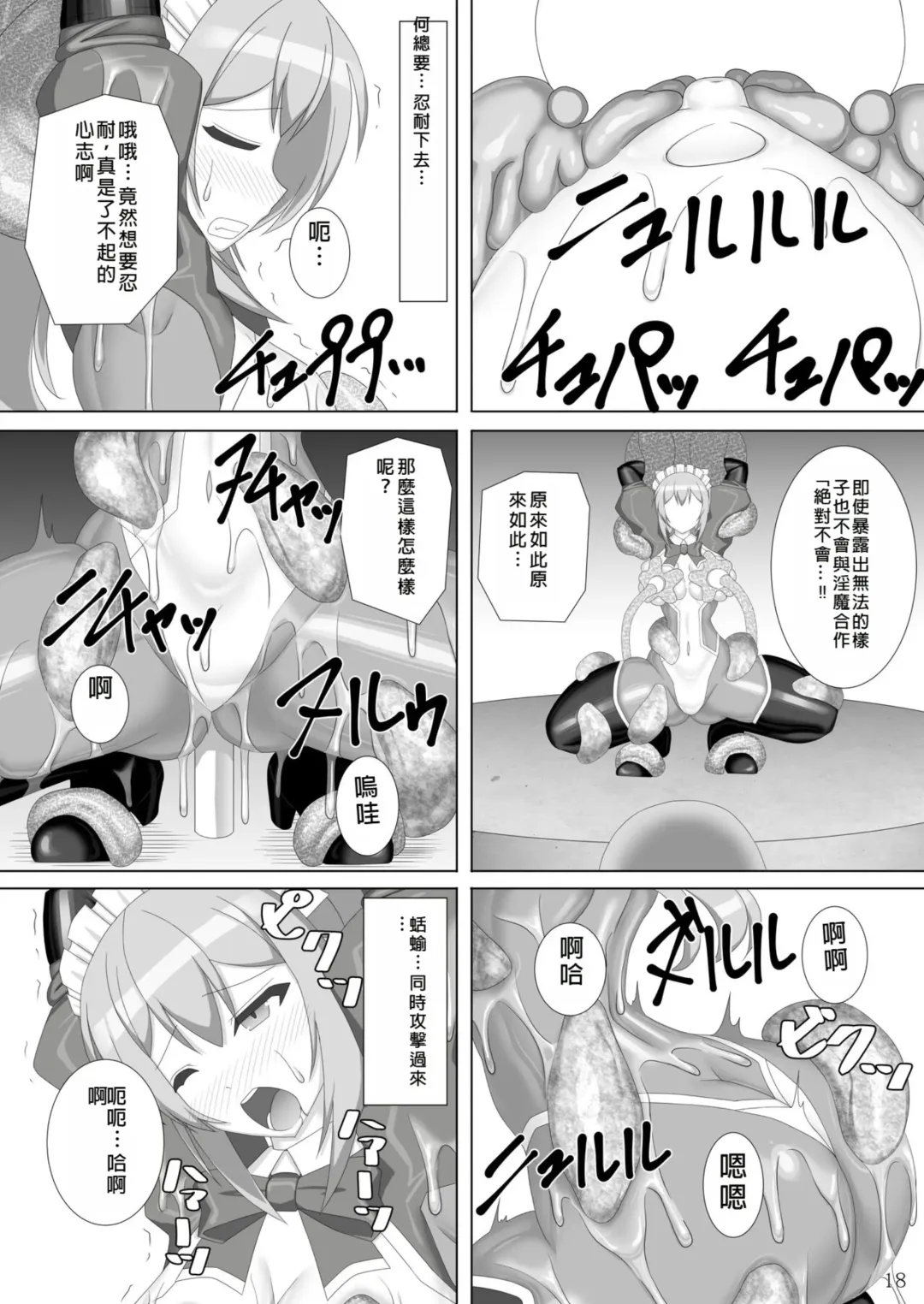 [Kirishima Fuuki] Taima Senkiden 7 Fhentai - Page 19