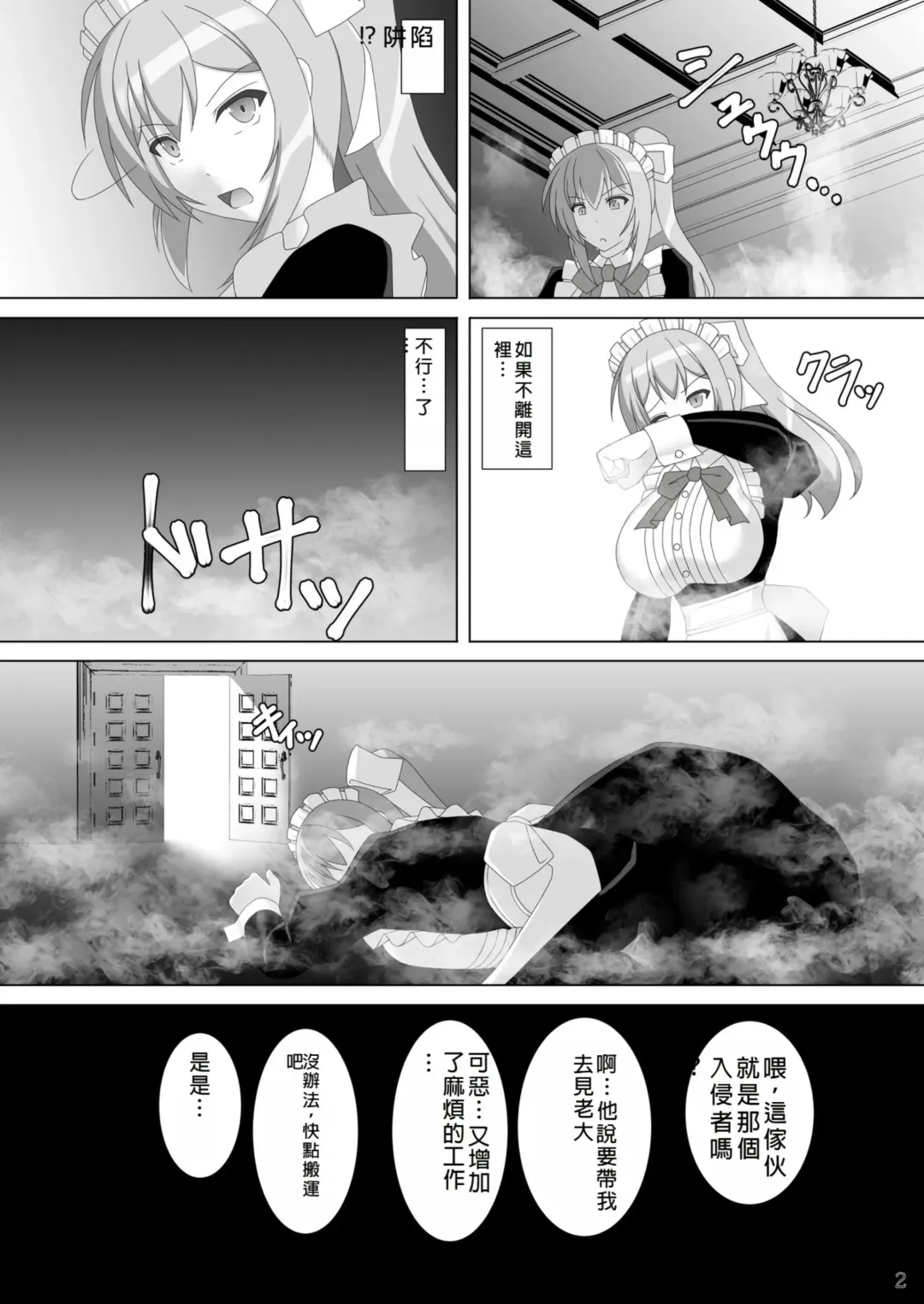 [Kirishima Fuuki] Taima Senkiden 7 Fhentai - Page 3