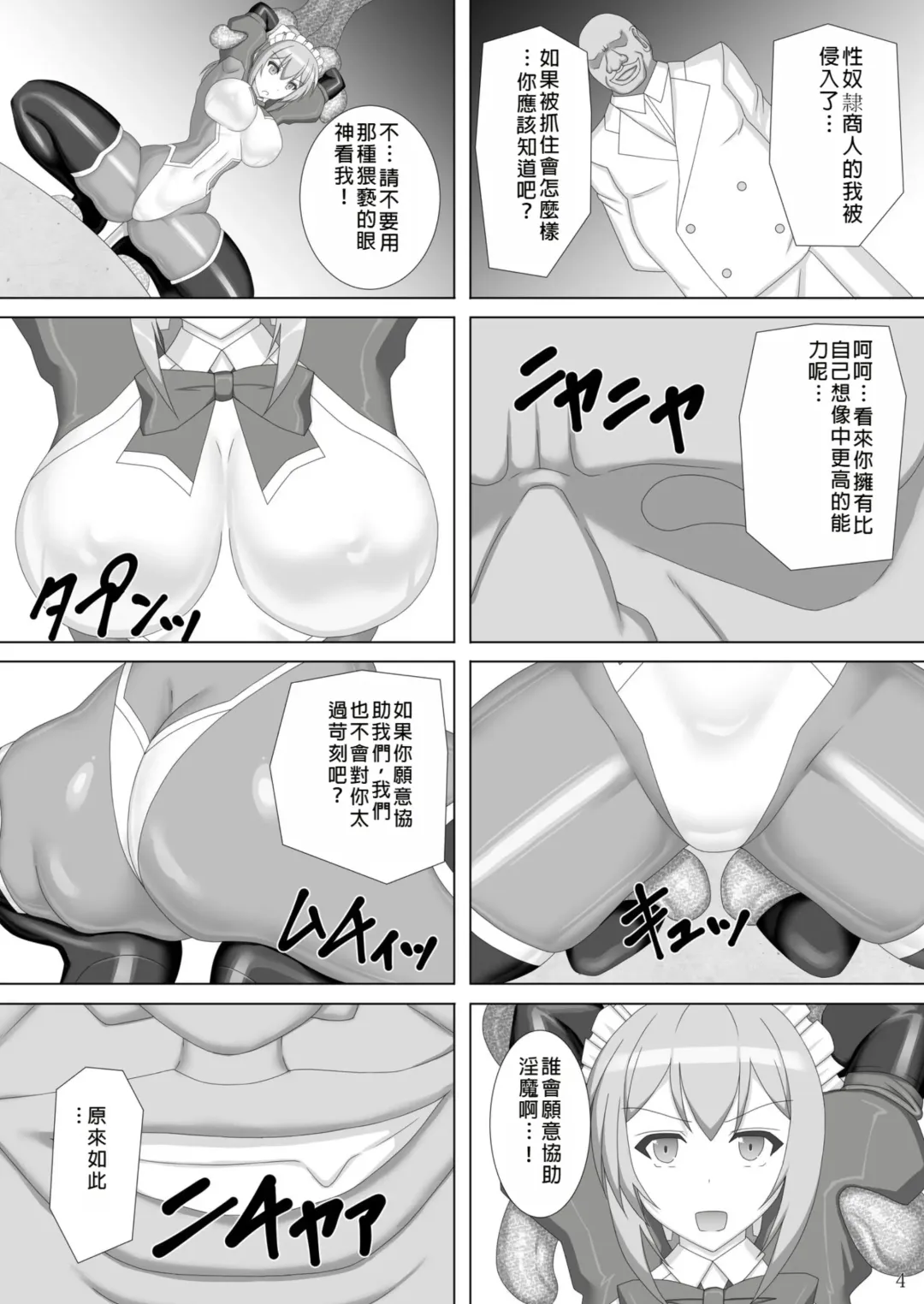 [Kirishima Fuuki] Taima Senkiden 7 Fhentai - Page 5
