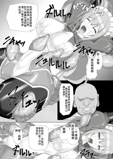 [Kirishima Fuuki] Taima Senkiden 7 Fhentai - Page 13