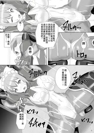 [Kirishima Fuuki] Taima Senkiden 7 Fhentai - Page 7