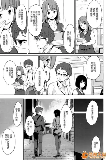 [Watanuki Lon] シマウマナルコレプシー Fhentai - Page 13