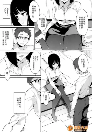 [Watanuki Lon] シマウマナルコレプシー Fhentai - Page 15