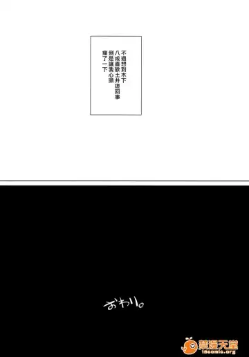 [Watanuki Lon] シマウマナルコレプシー Fhentai - Page 25