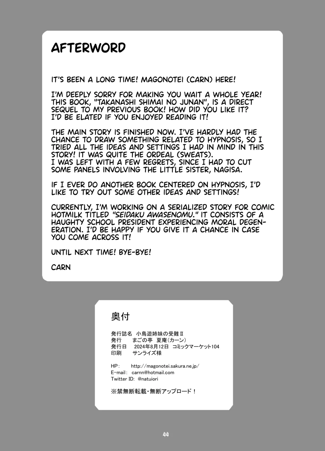 [Carn] Takanashi Shimai no Junan II - saimin sisters | Takanashi Sisters' Tribulations II Fhentai - Page 45