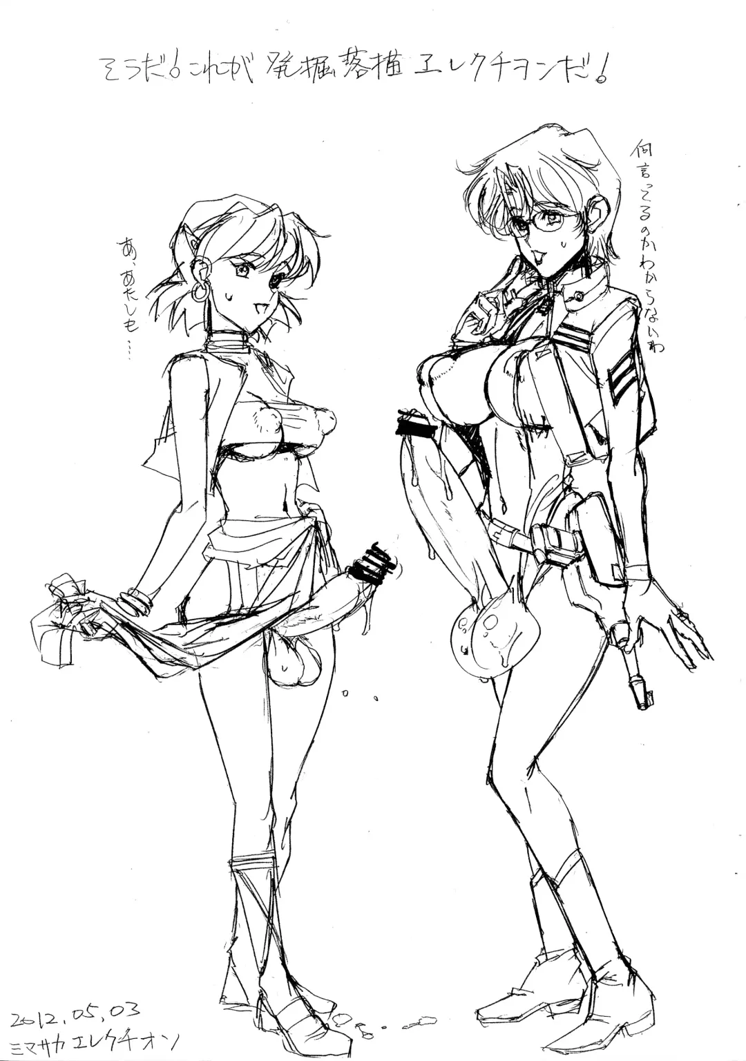 [Mimasaka Hideaki] Souda! Kore ga Hakkutsu Rakugaki Werekuchiwon da! Fhentai - Page 1