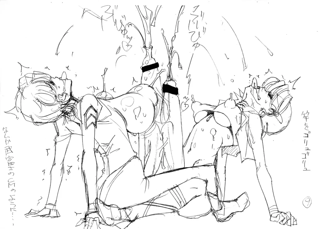 [Mimasaka Hideaki] Souda! Kore ga Hakkutsu Rakugaki Werekuchiwon da! Fhentai - Page 9