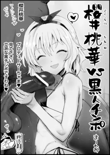 [Ma-kurou] Eromazun Request Fhentai - Page 11