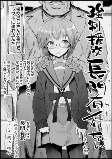 [Ma-kurou] Eromazun Request Fhentai - Page 4