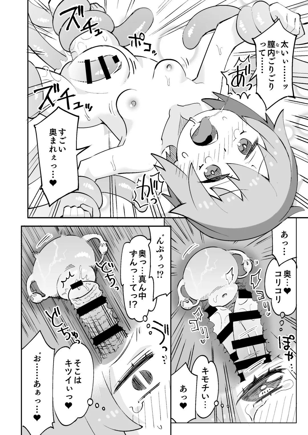 [Ra-men] Nemu-chan Chou Pinch!! Fhentai - Page 15