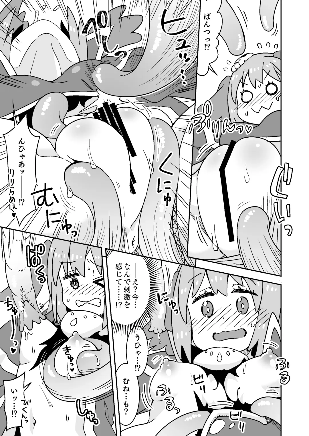 [Ra-men] Nemu-chan Chou Pinch!! Fhentai - Page 4
