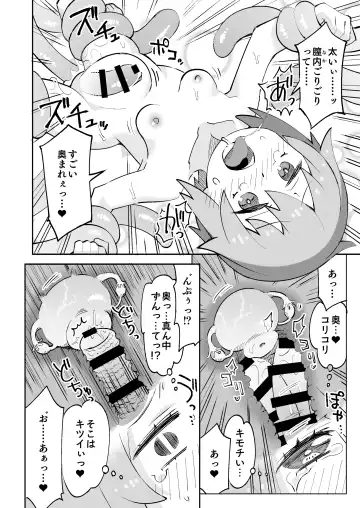 [Ra-men] Nemu-chan Chou Pinch!! Fhentai - Page 15