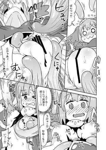 [Ra-men] Nemu-chan Chou Pinch!! Fhentai - Page 4