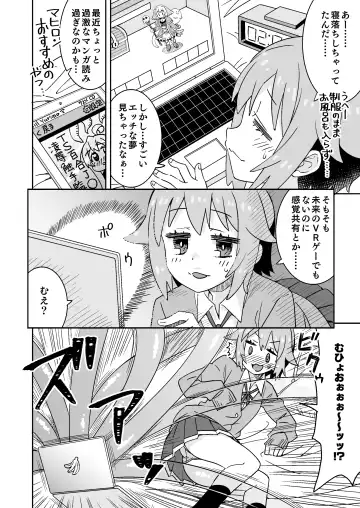 [Ra-men] Nemu-chan Chou Pinch!! Fhentai - Page 7
