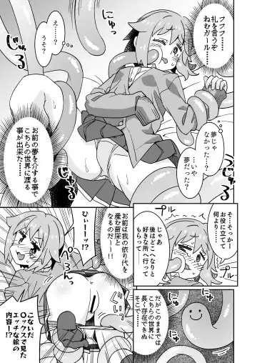 [Ra-men] Nemu-chan Chou Pinch!! Fhentai - Page 8