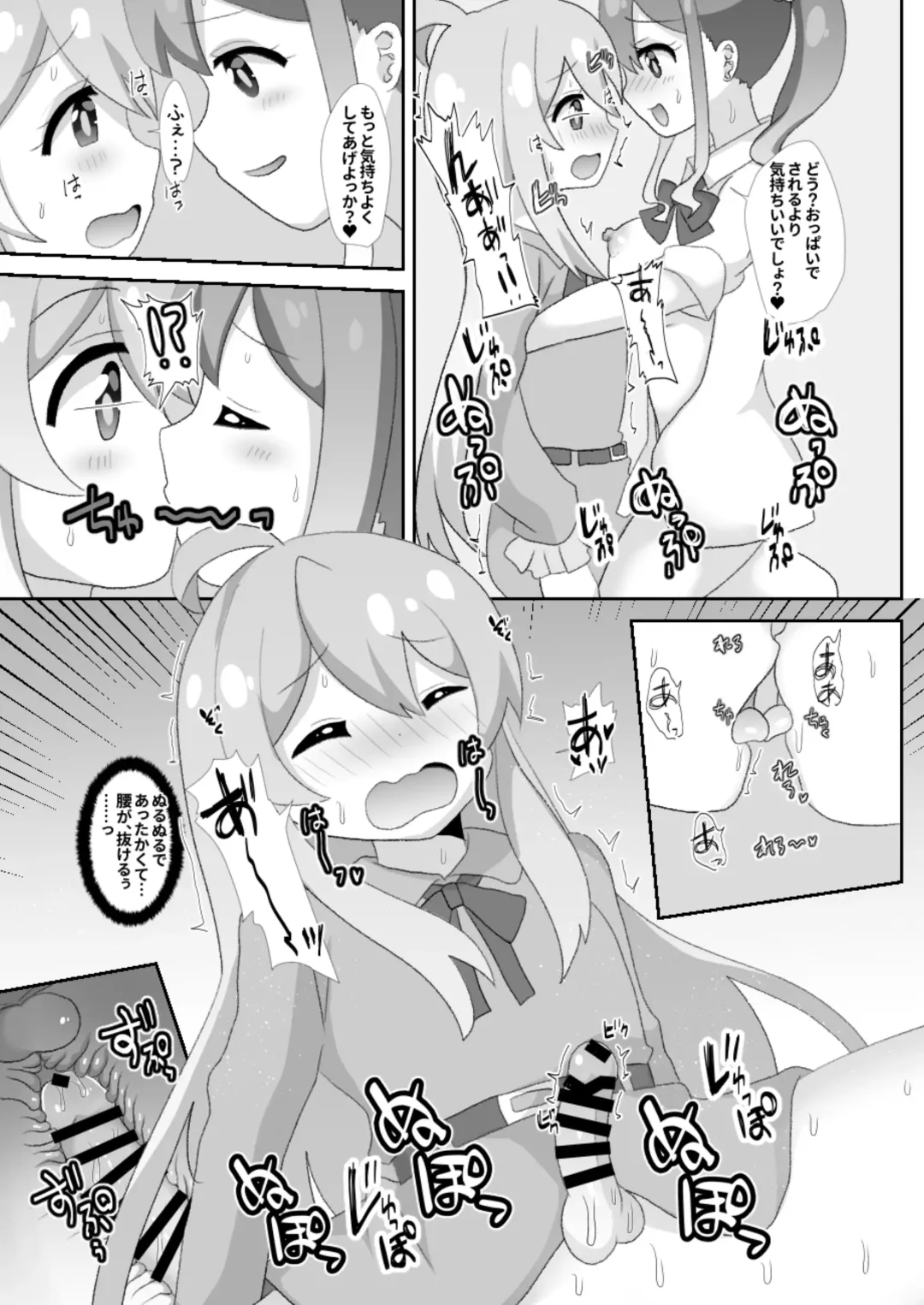[Hinageshi] Onii-chan wa Otokonoko!! Fhentai - Page 20