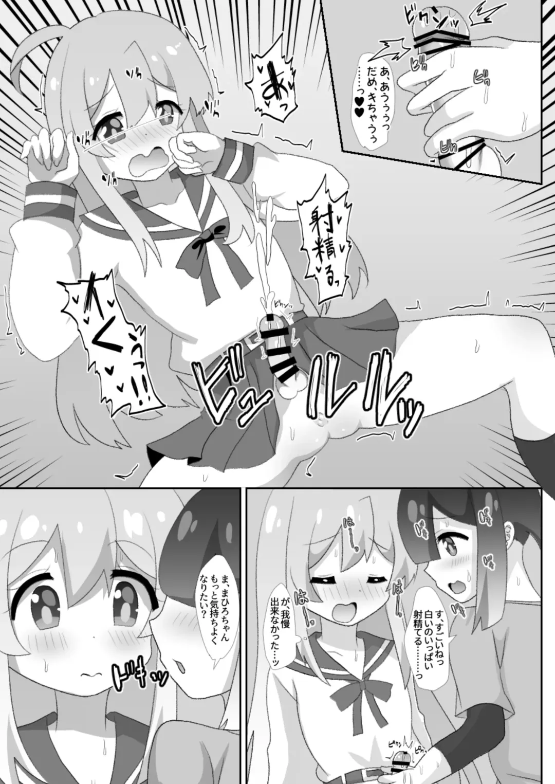 [Hinageshi] Onii-chan wa Otokonoko!! Fhentai - Page 26
