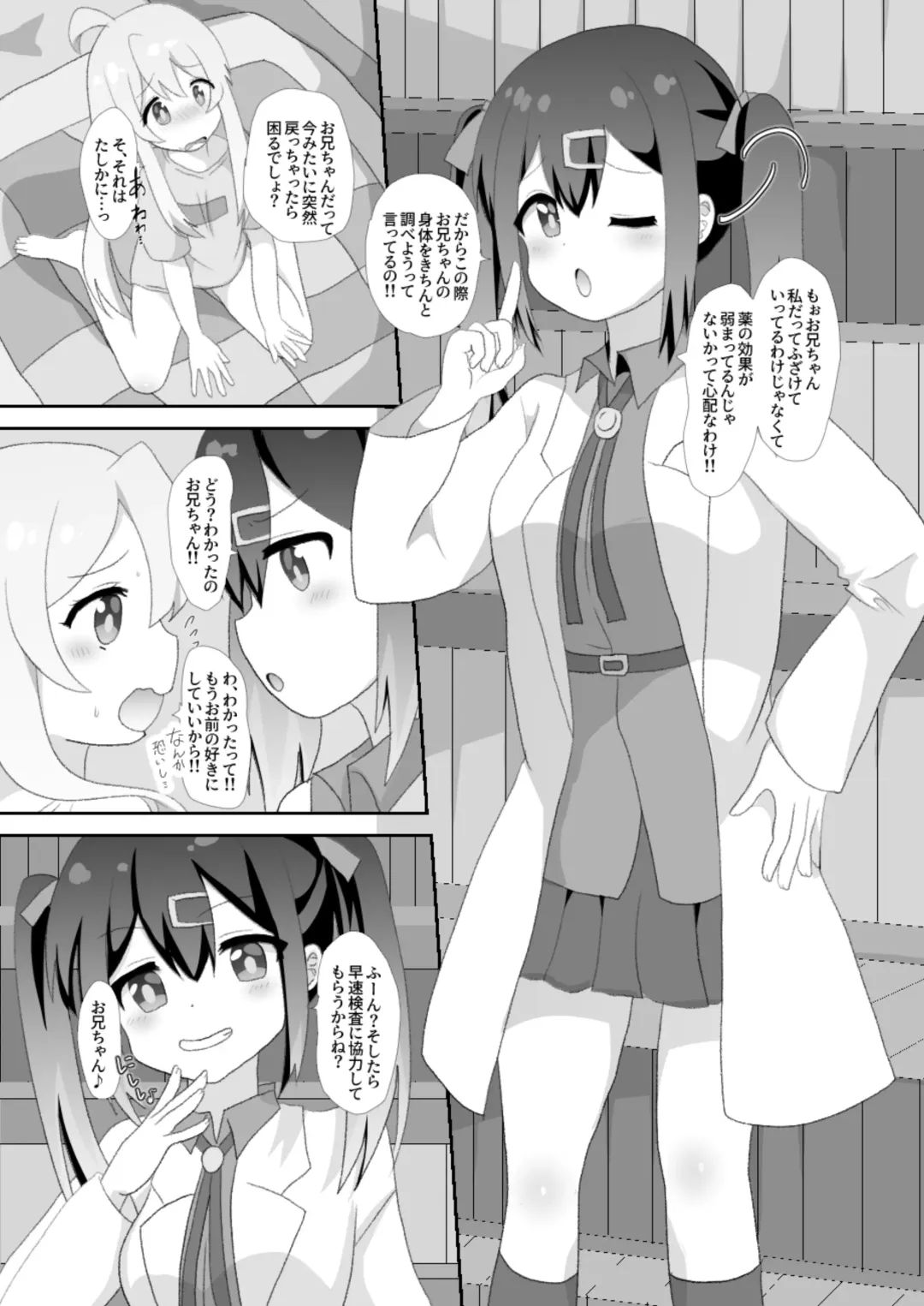 [Hinageshi] Onii-chan wa Otokonoko!! Fhentai - Page 6
