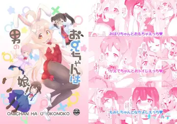 [Hinageshi] Onii-chan wa Otokonoko!! - Fhentai