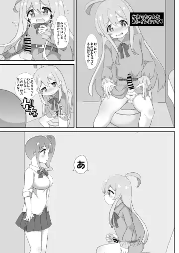 [Hinageshi] Onii-chan wa Otokonoko!! Fhentai - Page 14