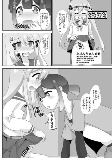 [Hinageshi] Onii-chan wa Otokonoko!! Fhentai - Page 23