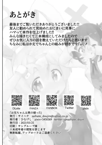 [Hinageshi] Onii-chan wa Otokonoko!! Fhentai - Page 31