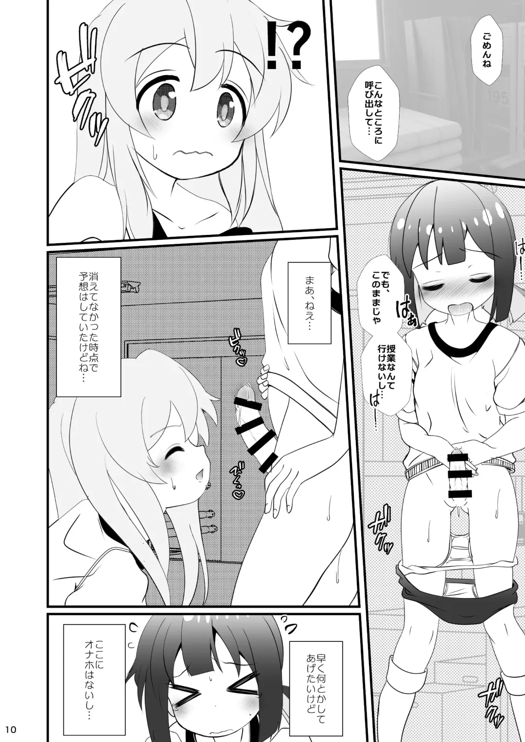 [Sachuma] Mahiro Challenge! ~Mahiro-kun no Otomodachi to Cosplay Ecchi~ Fhentai - Page 10