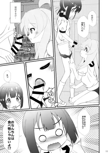 [Sachuma] Mahiro Challenge! ~Mahiro-kun no Otomodachi to Cosplay Ecchi~ Fhentai - Page 11