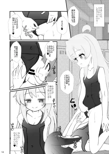 [Sachuma] Mahiro Challenge! ~Mahiro-kun no Otomodachi to Cosplay Ecchi~ Fhentai - Page 14