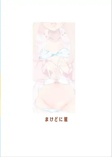 [Sachuma] Mahiro Challenge! ~Mahiro-kun no Otomodachi to Cosplay Ecchi~ Fhentai - Page 2