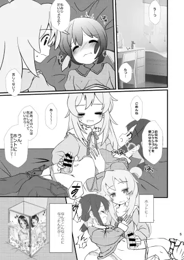 [Sachuma] Mahiro Challenge! ~Mahiro-kun no Otomodachi to Cosplay Ecchi~ Fhentai - Page 5