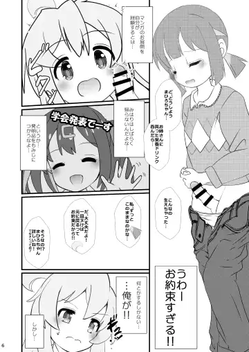 [Sachuma] Mahiro Challenge! ~Mahiro-kun no Otomodachi to Cosplay Ecchi~ Fhentai - Page 6