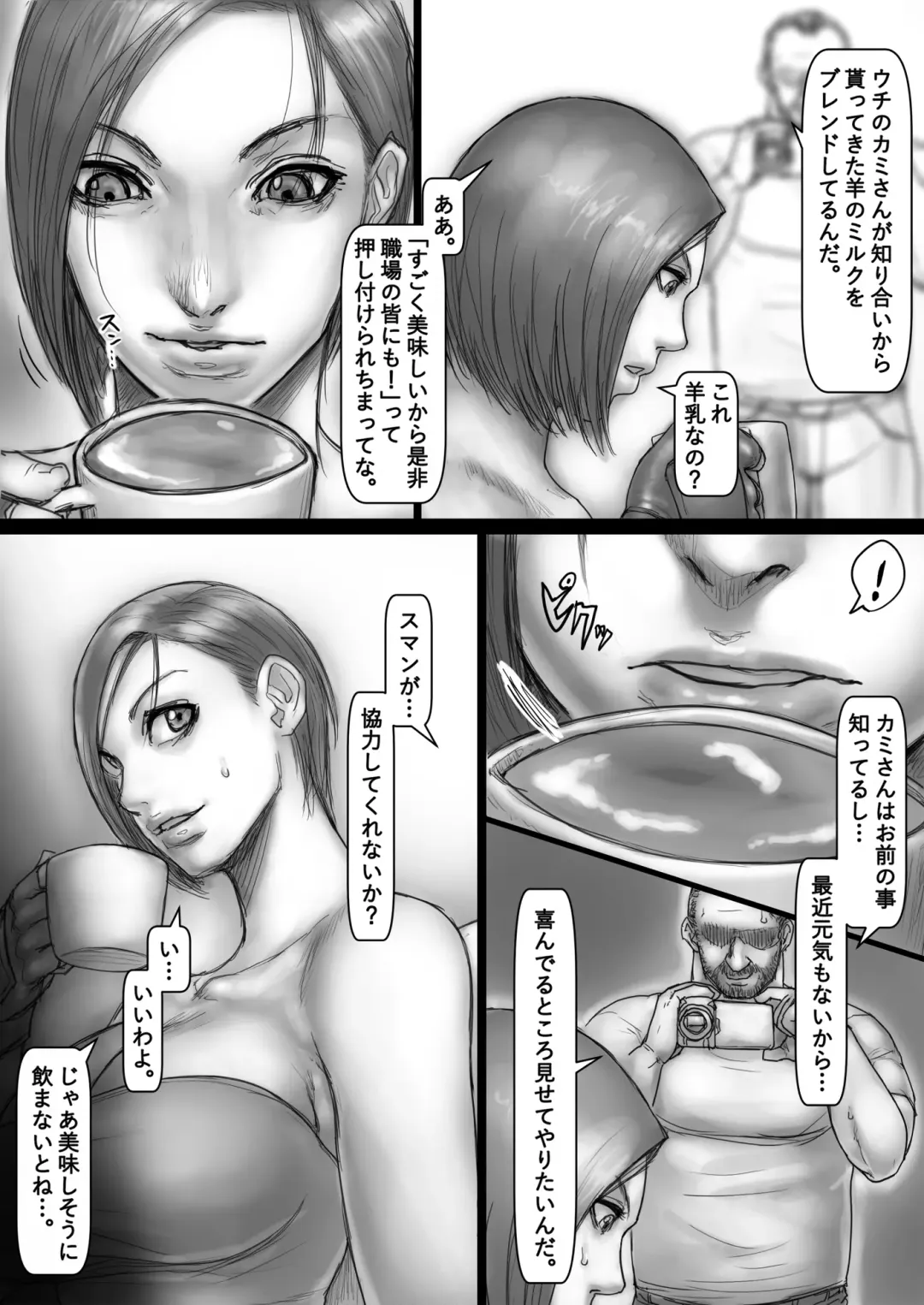 [Sawao] Milk Coffee Fhentai - Page 14