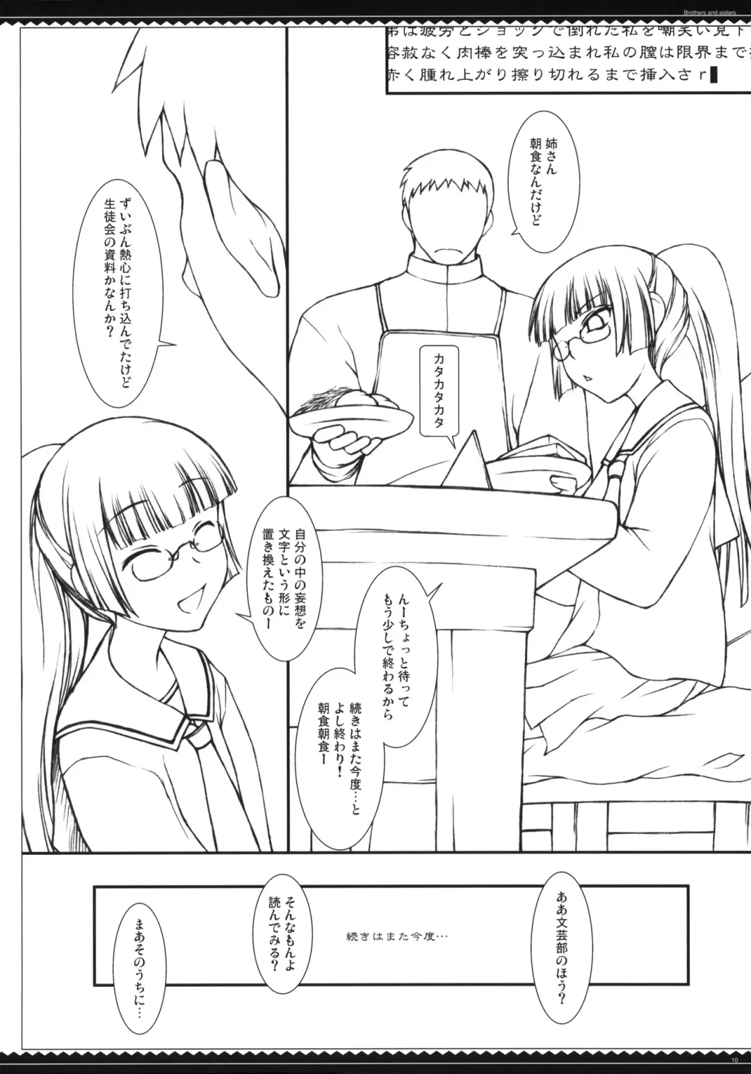 Sitei-sitei- Kinshin Soukan Goukan Mousouhon Fhentai - Page 10