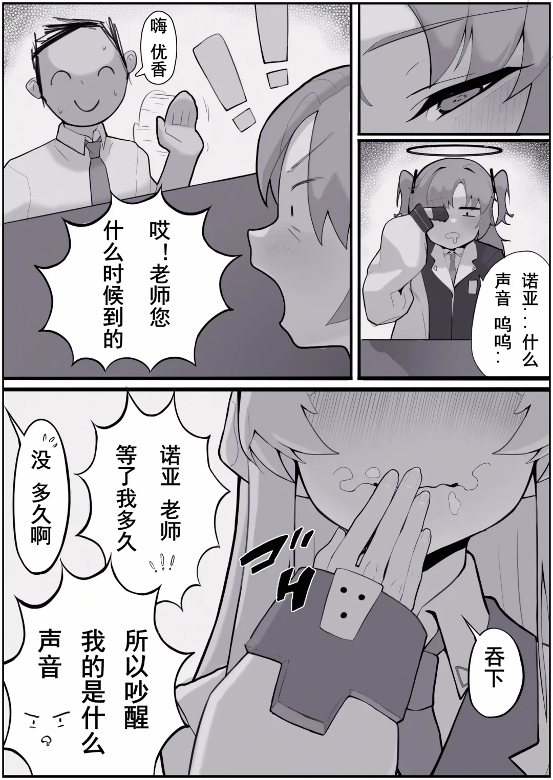 [Manzai Sugar] 满载SUGAR (decensored) Fhentai - Page 73