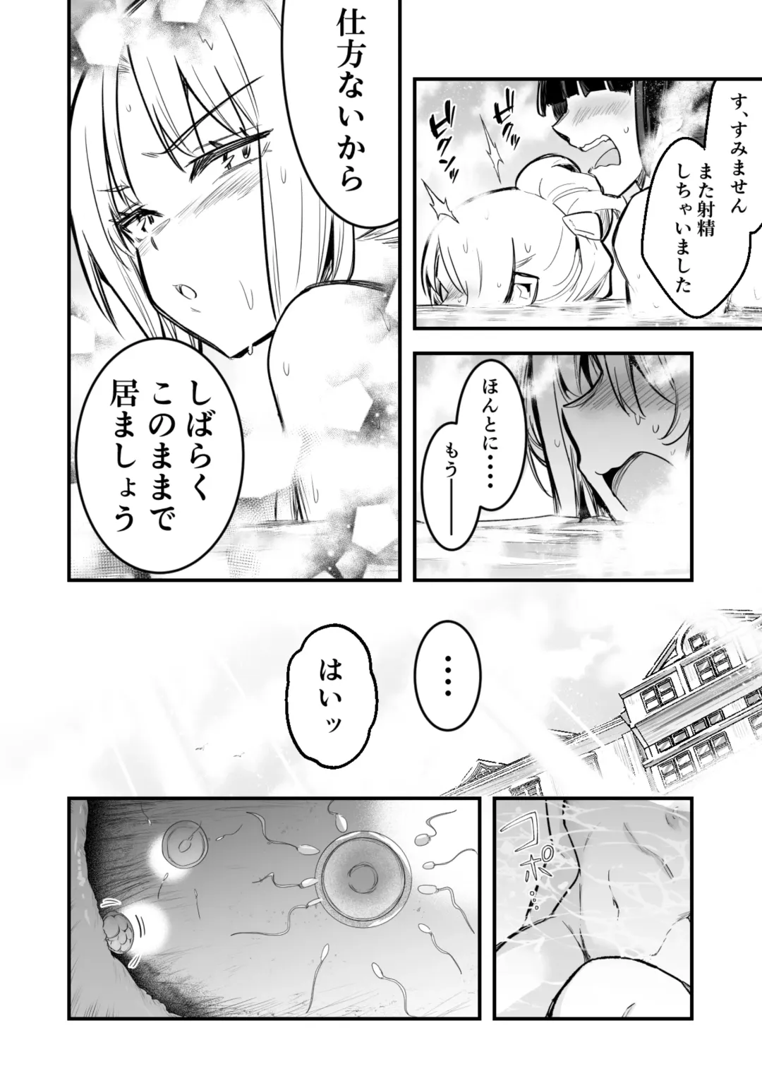[Lefthand] Matamoya Hatsujou (Hanshoku Yokkyuu) no Noroi de Ofuroba de Kozukuri Sex shichau Uranaishi-chan Fhentai - Page 10