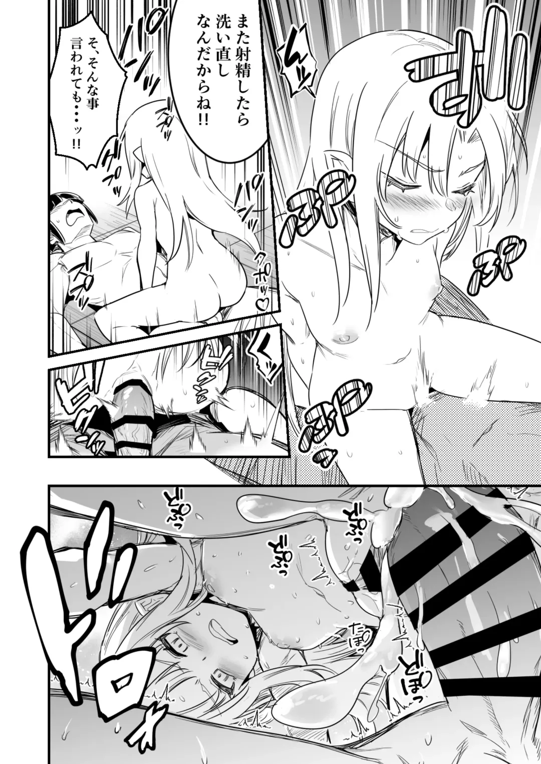 [Lefthand] Matamoya Hatsujou (Hanshoku Yokkyuu) no Noroi de Ofuroba de Kozukuri Sex shichau Uranaishi-chan Fhentai - Page 6