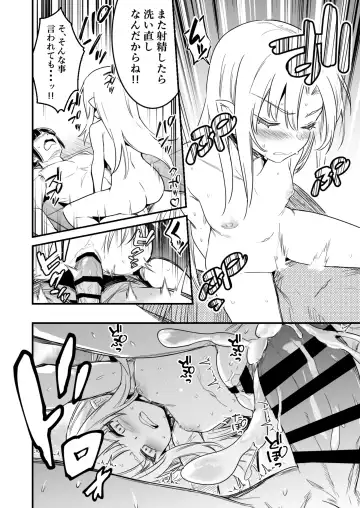 [Lefthand] Matamoya Hatsujou (Hanshoku Yokkyuu) no Noroi de Ofuroba de Kozukuri Sex shichau Uranaishi-chan Fhentai - Page 6