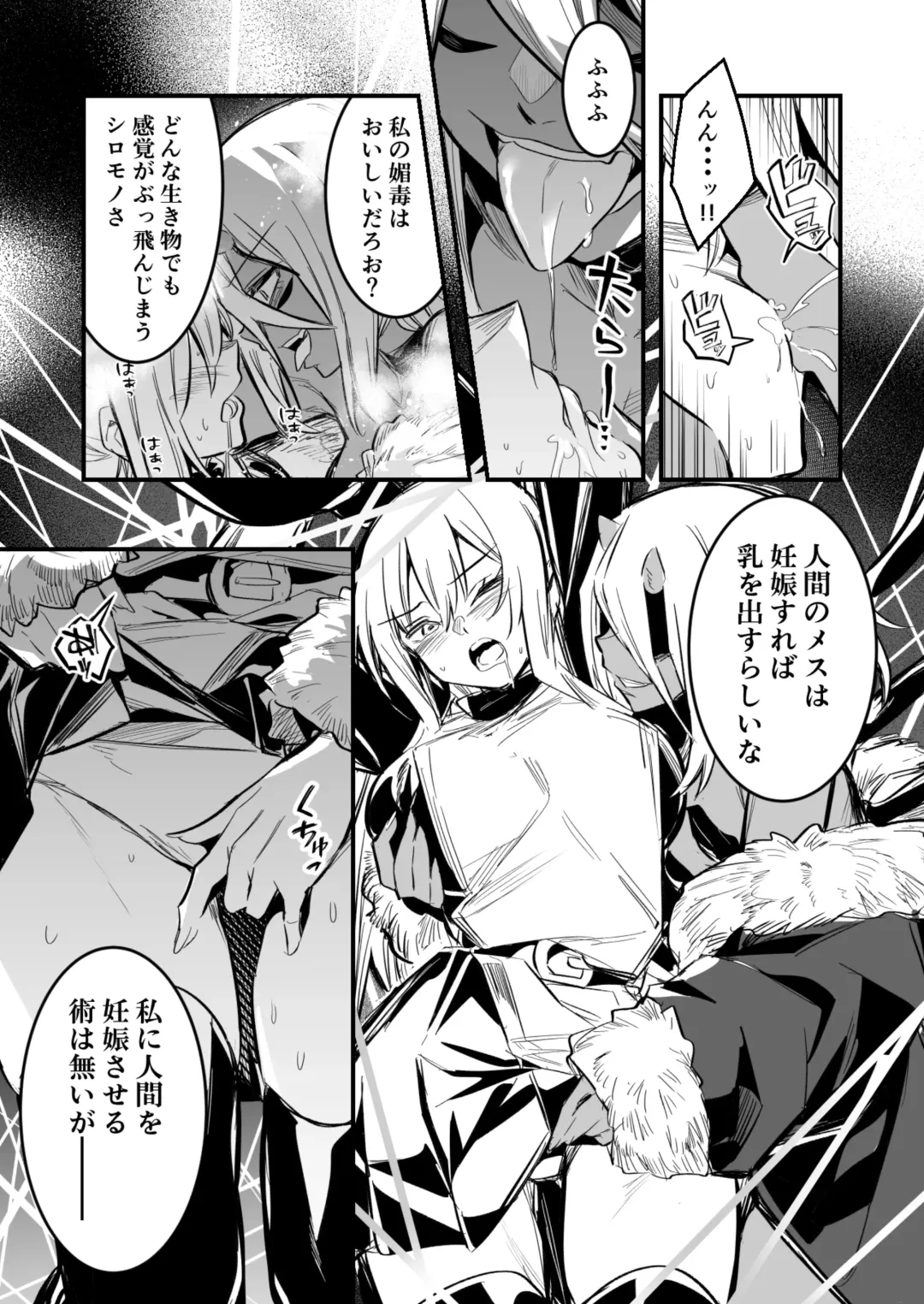 [Lefthand] Mamono ni Toraerare Milk Tank ni Saserarechau Boukensha-chan Fhentai - Page 3