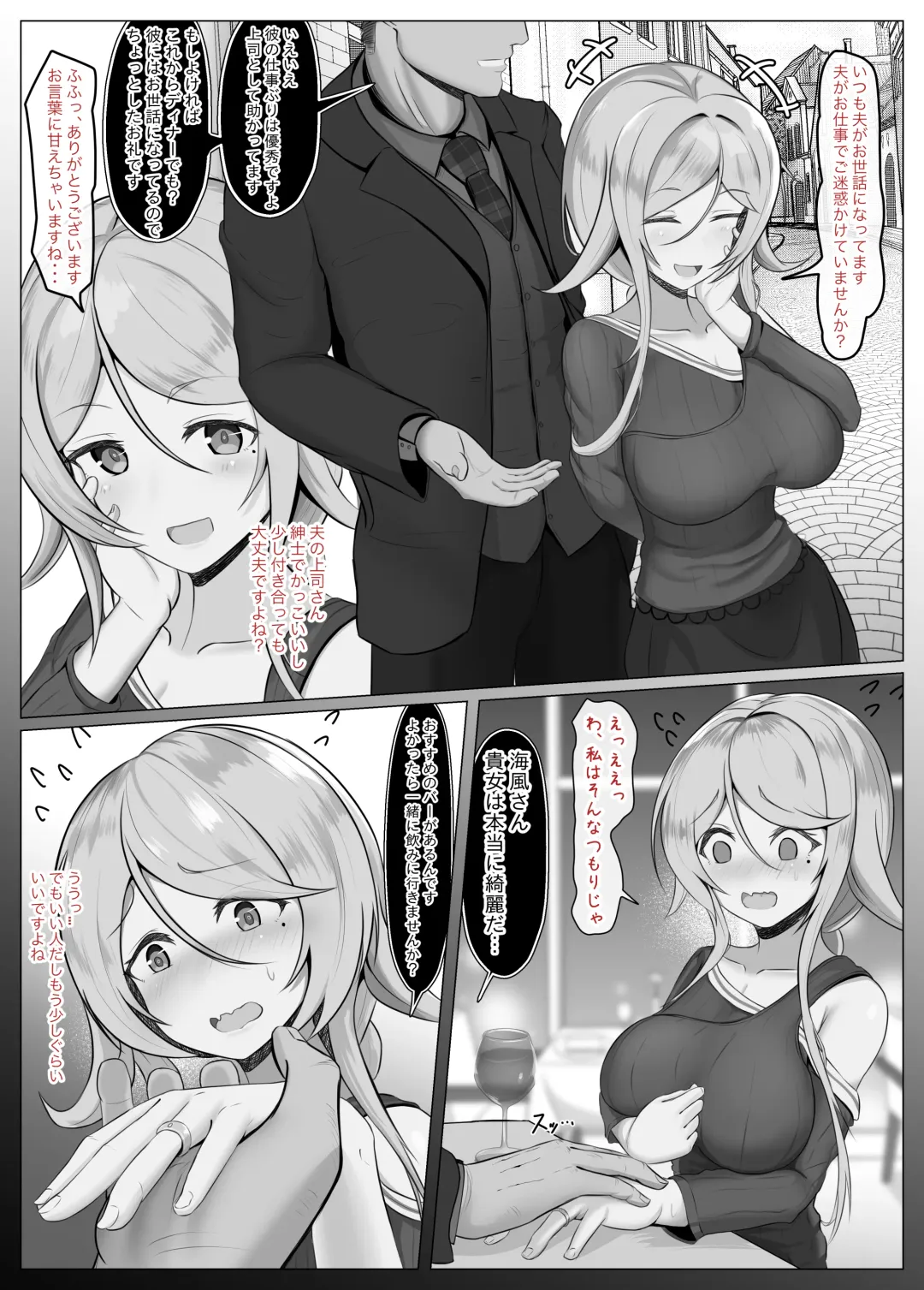 [Jakky] Otto no Joushi-san to Uwaki Ecchi Shichau KanColle no Umikaze-chan Fhentai - Page 1